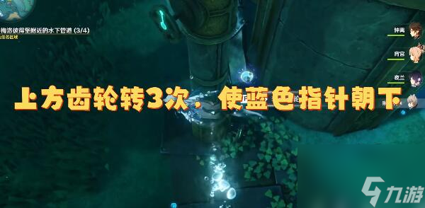 原神我们的目标在另一条管道任务攻略