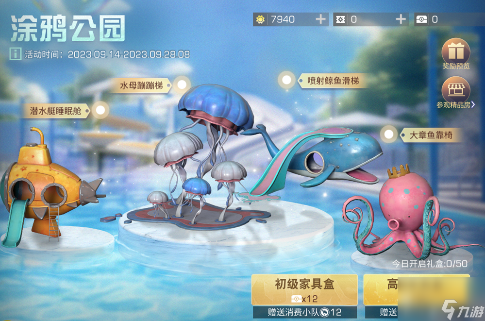 《明日之后》秋日活动开启，福利多多