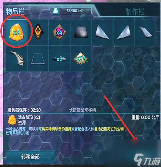 方舟生存进化里怎样获得强化粉尘？