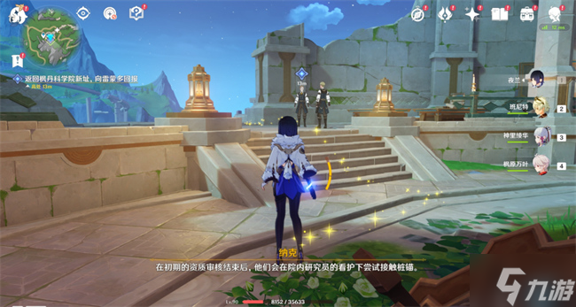 原神枫丹科学院纪事上攻略
