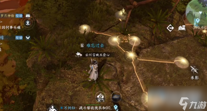 逆水寒手游仙居奇缘第二天任务攻略分享