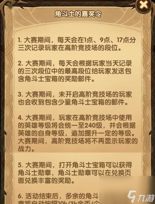 探秘剑与远征角斗士硬币的获得方式（一场热血角斗，留下属于你的纪念）