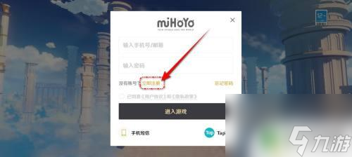 原神如何创造新号 原神如何创建新账号
