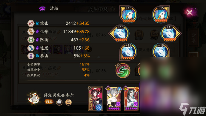阴阳师丑女秘闻怎么搭配