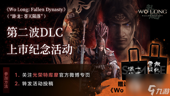 卧龙苍天陨落与匹诺曹的谎言联动武器怎么领取