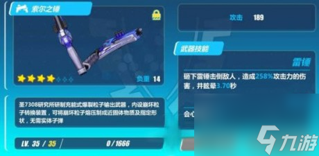 崩壞3rd哪些武器好用崩壞3rd武器屬性圖鑒大全