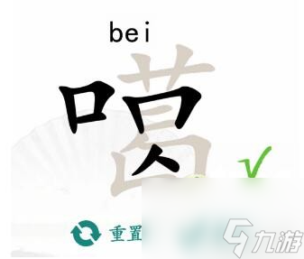 《漢字找茬王》噶 找出20個(gè)字通關(guān)心得