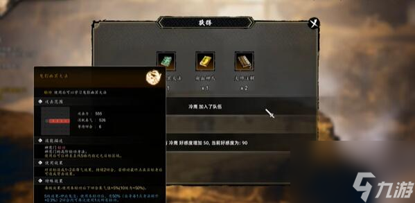 逸剑风云决鬼影幽冥大法获得攻略