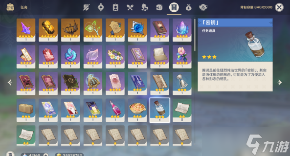 《原神》坏蛋们任务完成方法