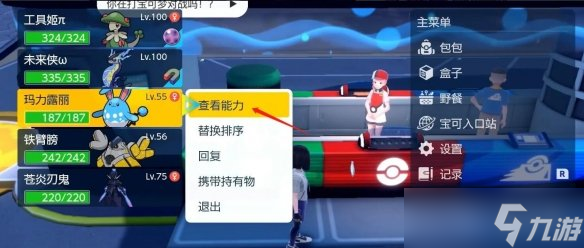 《宝可梦朱紫》查看宝可梦强弱方法