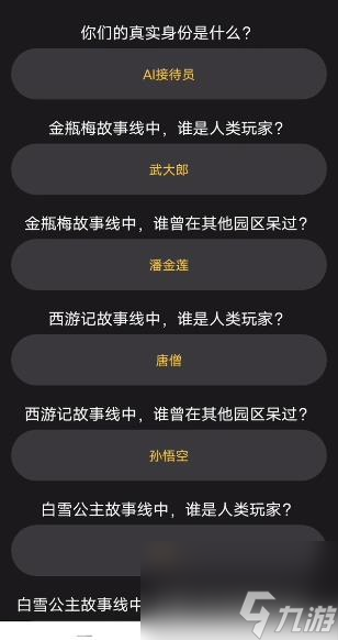 百变大侦探冤种比惨大会凶手是谁冤种比惨大会剧本杀答案真相解析