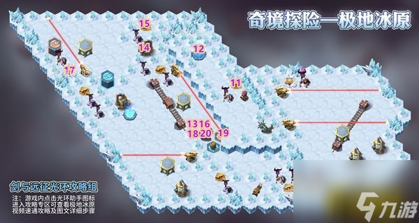 极地冰原最佳路线通关攻略 剑与远征极地冰原怎么走