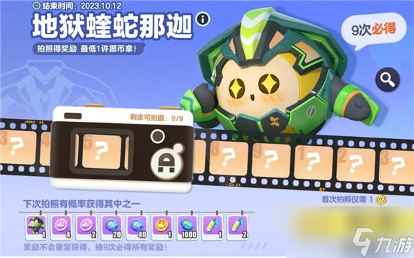 蛋仔派对地狱蝰蛇那迦怎么获取 地狱蝰蛇那迦活动介绍