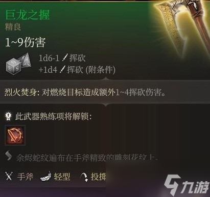 博德之门3第一章全商人位置及出售物品一览