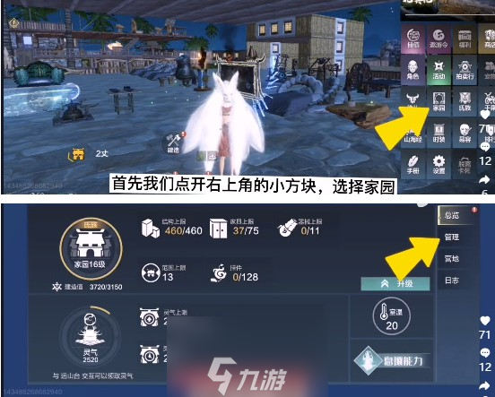 妄想山海阵营怎么更换-快速更换阵营六个步骤