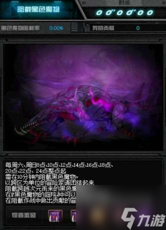 dnf黑色的魔物痕迹在哪出（副本入口、打法及通关奖励）