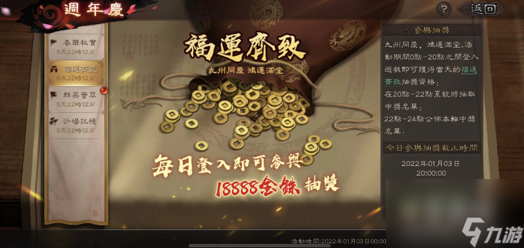 《三国志.战略版》一周年庆典即将引爆资深艺人众星加持全新赛季1/8同步更新
