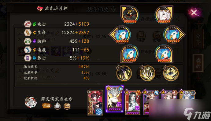 阴阳师丑女秘闻怎么搭配