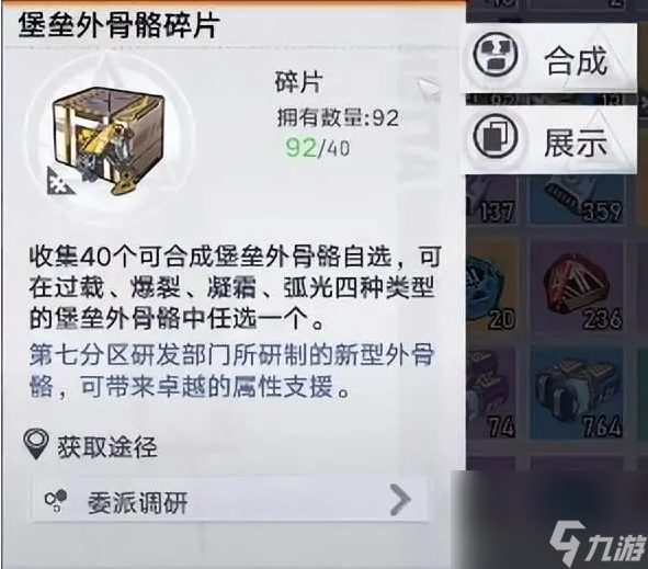 《幻塔》怎么获得外骨骼