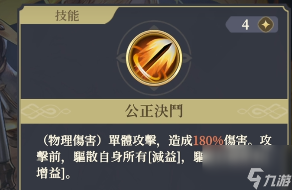 铃兰之剑歌洛莉亚加点攻略