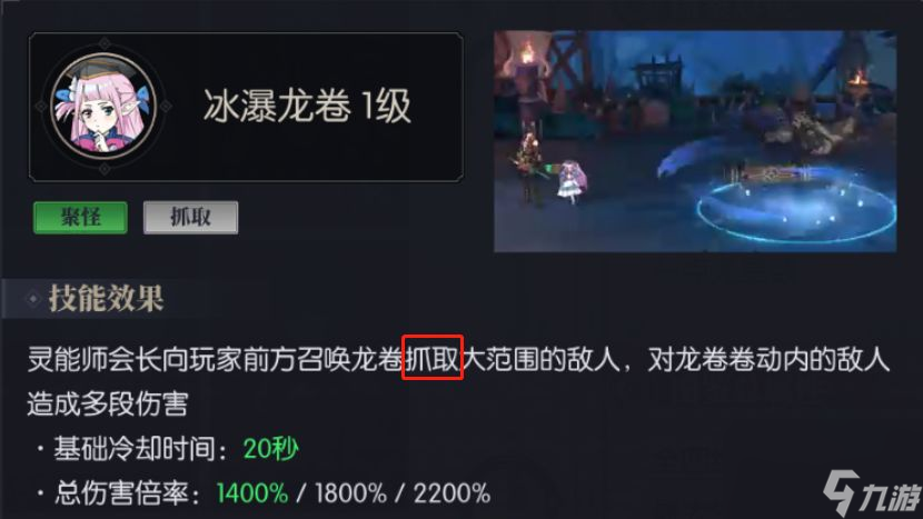 戰(zhàn)斗法則：【使魔攻略】使魔介紹