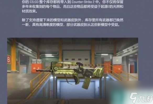 《cs2》完美代理情况说明