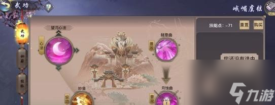 剑侠情缘2（教你如何获得更多的元气）
