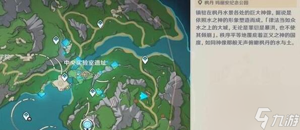 原神7顆神秘的礦石在哪