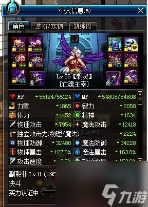 dnf死灵法师加点攻略（dnf死灵技能推荐）