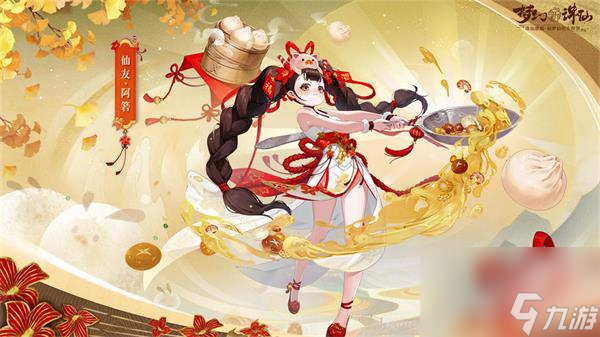 梦幻新诛仙东方有醒狮活动介绍