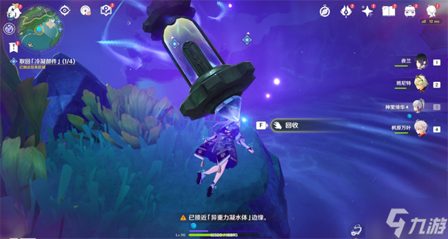 原神冷凝水装置怎么回收