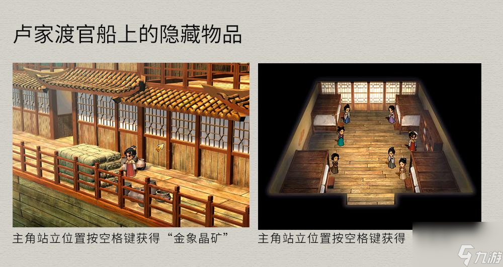 轩辕剑3天之痕地图攻略 物资任务流程详解