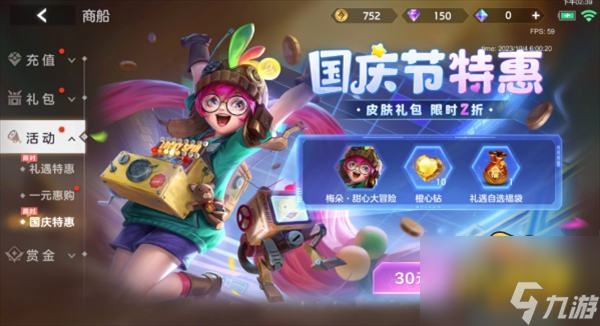 曙光英雄奇奇星际光年皮肤怎么免费获得