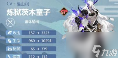 阴阳师茨木童子御魂怎么配?茨木童子御魂配置图2023