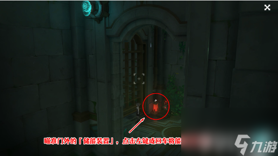 《原神》前往发条应用研究所桩锚任务如何完成 前往发条应用研究所桩锚任务玩法分享