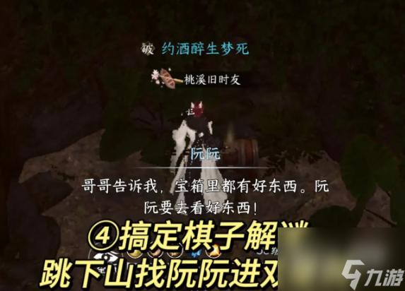 逆水寒手游仙居奇缘第二天任务攻略推荐