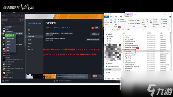 CSGO2怎么退回到旧版本CSGO