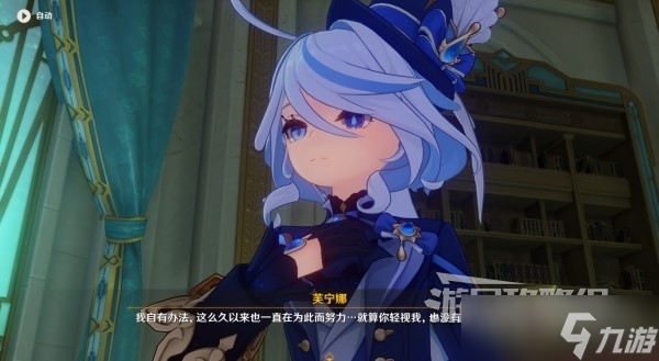 《原神》魔神任务第四章第四幕图文攻略