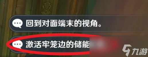 原神4.1通往奇点之路任务解谜指南