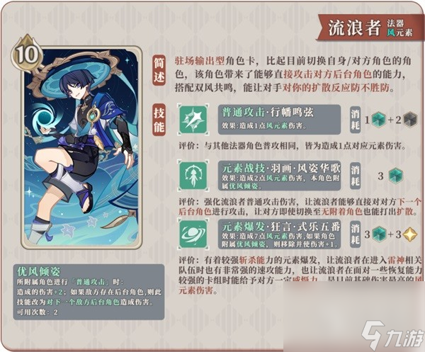原神4.1七圣召唤新卡一览