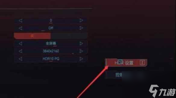 《赛博朋克2077》光线调亮方式