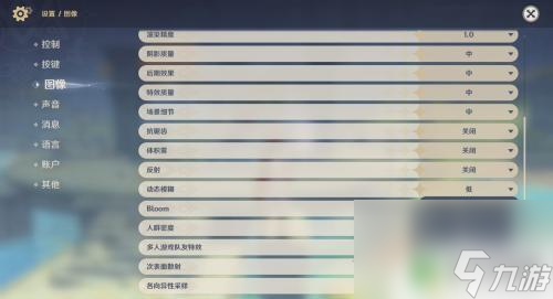 原神模糊角色怎么调 原神动态模糊修改方法