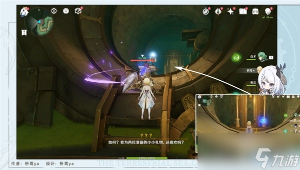 《原神》4.1隐藏任务通往奇点之路攻略
