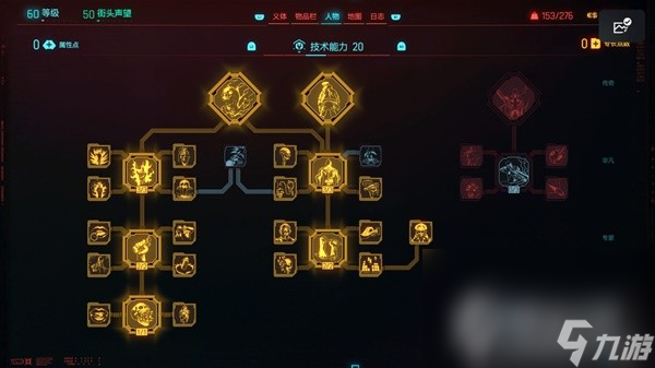 《赛博朋克2077》2.0版时停剑流构筑思路