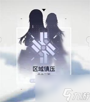 尘白禁区可以组队吗 尘白禁区组队攻略