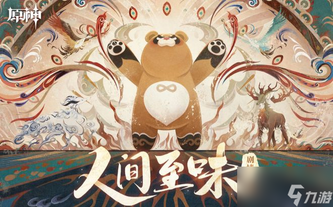 原神4.1版本上线，那维莱特果真是水龙王，七神竟然还有内幕?