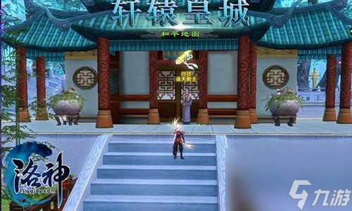 <a id='link_pop' class='keyword-tag' href='https://www.9game.cn/luoshen/'>洛神</a>好玩吗（洛神游戏介绍）