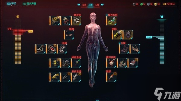 《赛博朋克2077》2.0版时停剑流构筑思路