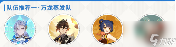 原神那维莱特角色攻略