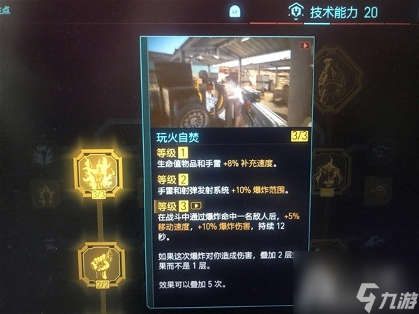 赛博朋克20772.0版炸弹拳流配装一览丨赛博朋克20772.0版炸弹拳流配装分享